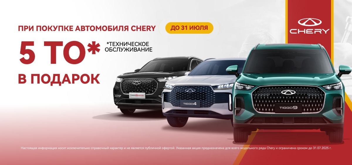 5 ТО В ПОДАРОК