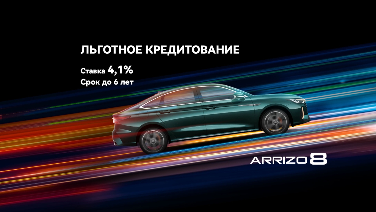 Льготное кредитование со ставкой 4,1% до 6 лет